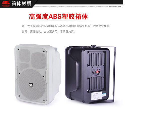 兩分頻專業會議室音響 爵士龍M1音箱