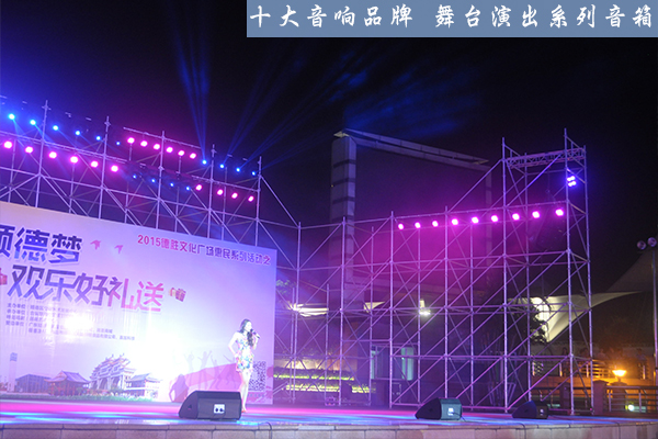 舞臺音響系統匹配建議