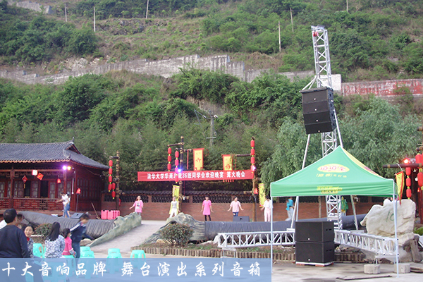 淺談線陣音響與舞臺氣氛效果的協(xié)調(diào)