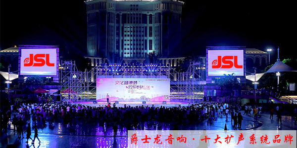 【好品質 好廠家】網上購買戶外舞臺音響 來爵士龍(JSL)實惠