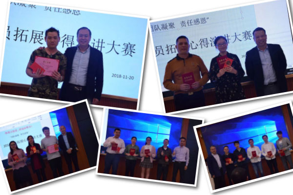 2018年萬昌音響員工拓展心得演講比賽圓滿落幕