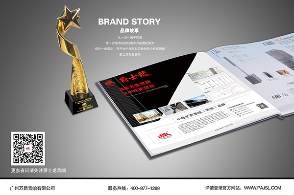 萬昌音響邀您一起見證 12月的成就與榮耀