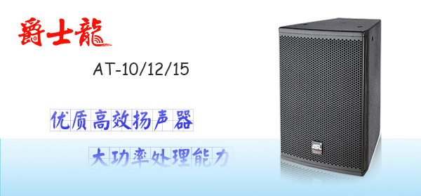 簡(jiǎn)潔款戶外音響設(shè)吧推薦