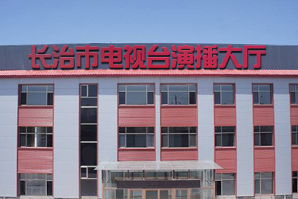 爵士龍線性音箱系統助力山西省長治市廣播電視臺演播大廳