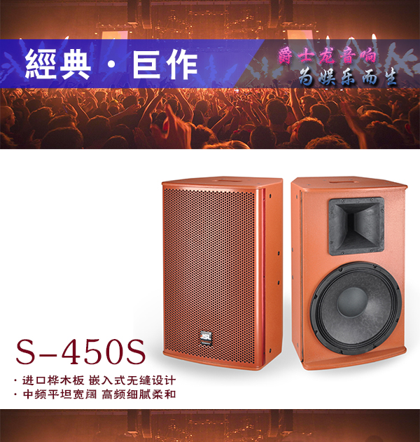 KTV音響設備優惠季【爵士龍音響】