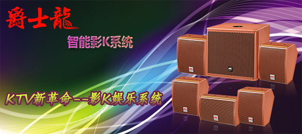 家庭影院音響可以用來唱卡拉OK嗎