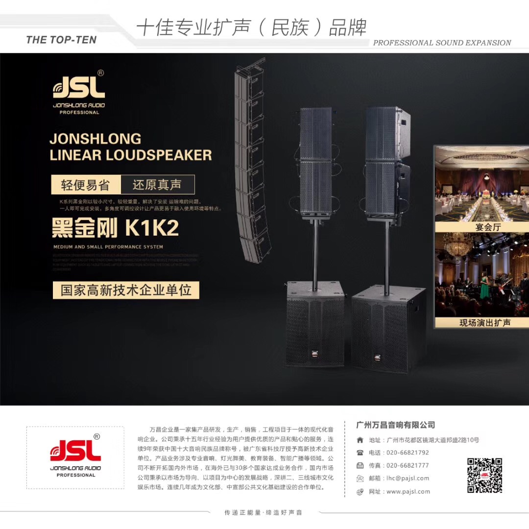 爵士龍擴聲系統應用于天臺縣平橋中心小學 爵士龍擴聲系統應用于天臺縣平橋中心小學