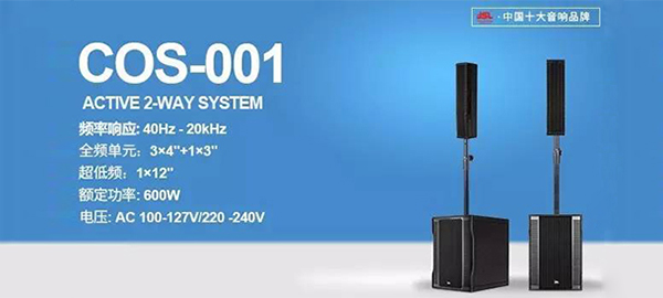 玩音響必須知道的56條專業音響評價術語