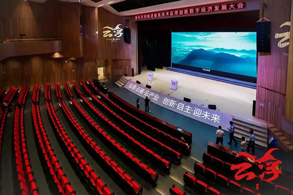 爵士龍音響為廣東省市共同推進信息技術(shù)應(yīng)用創(chuàng)新數(shù)字經(jīng)濟發(fā)展大會保駕護航