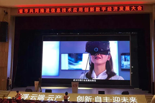 爵士龍音響為廣東省市共同推進信息技術(shù)應(yīng)用創(chuàng)新數(shù)字經(jīng)濟發(fā)展大會保駕護航