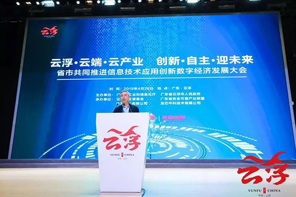 爵士龍音響為廣東省市共同推進信息技術(shù)應(yīng)用創(chuàng)新數(shù)字經(jīng)濟發(fā)展大會保駕護航