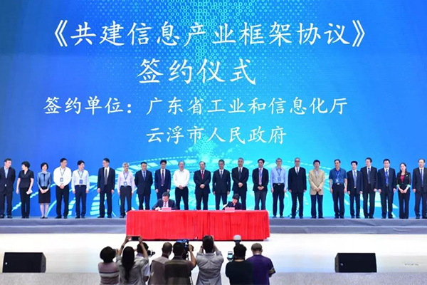 爵士龍音響為廣東省市共同推進信息技術(shù)應(yīng)用創(chuàng)新數(shù)字經(jīng)濟發(fā)展大會保駕護航