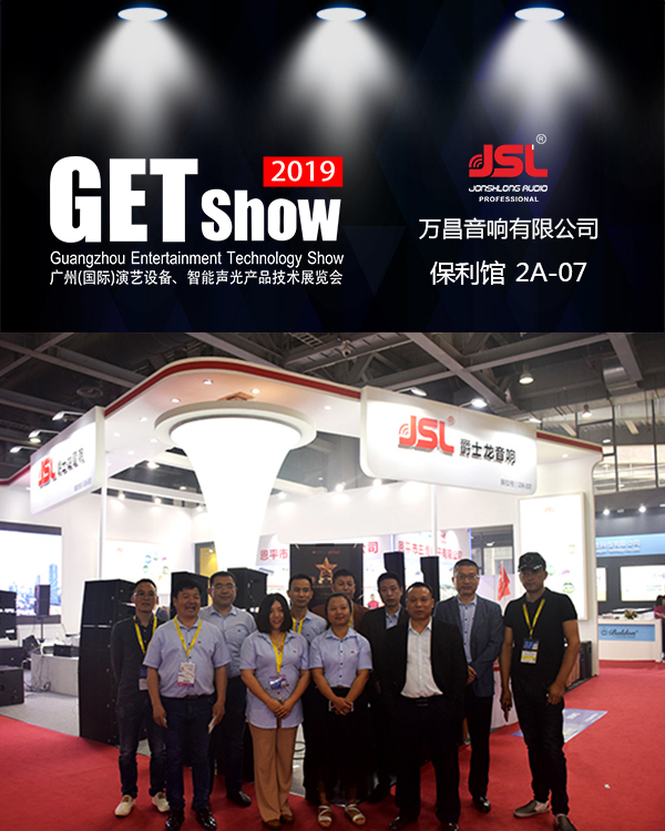 2019GETshow|JSL爵士龍新品搶先曝光