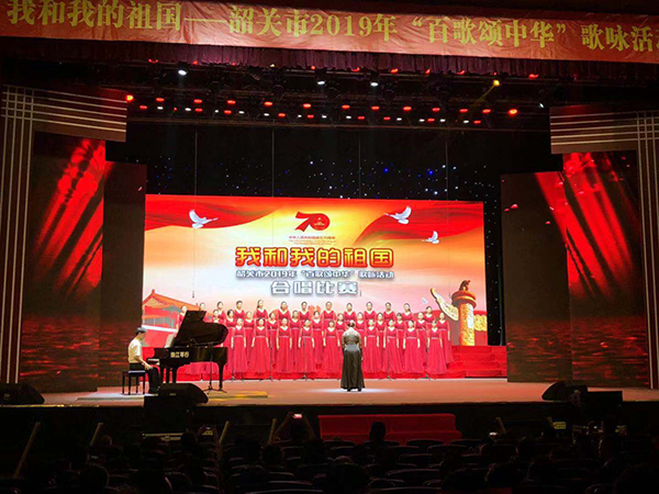 爵士龍音響祝賀韶關2019“百歌頌中華”歌詠活動圓滿收官