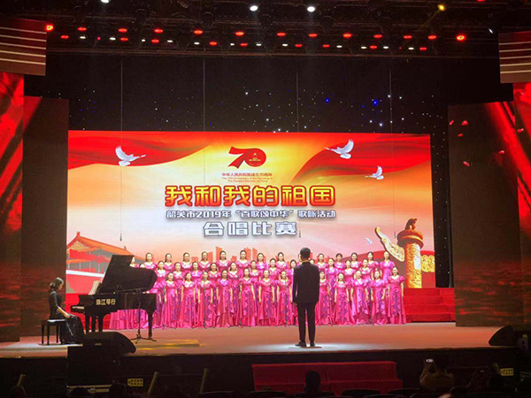 爵士龍音響祝賀韶關2019“百歌頌中華”歌詠活動圓滿收官