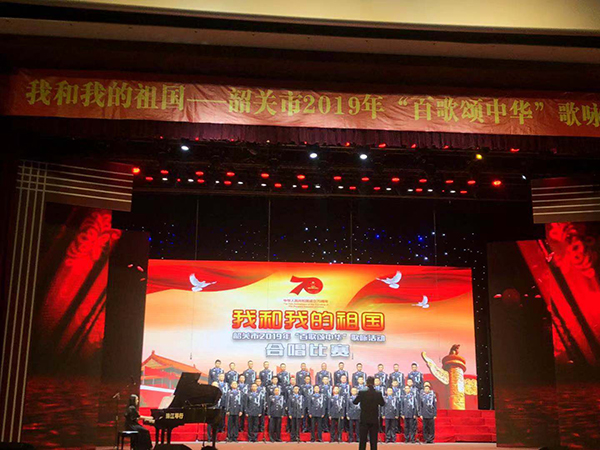 爵士龍音響祝賀韶關2019“百歌頌中華”歌詠活動圓滿收官
