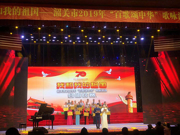 爵士龍音響祝賀韶關2019“百歌頌中華”歌詠活動圓滿收官