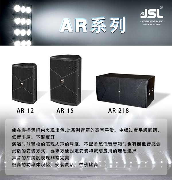 如何選擇合適的KTV音響