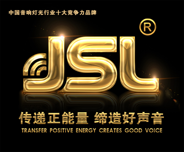 &ldquo;與時俱進，不忘匠心&rdquo;爵士龍十七年打造民族音響品牌