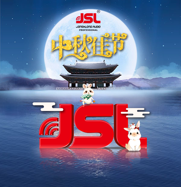 廣州萬昌音響中秋節放假通知