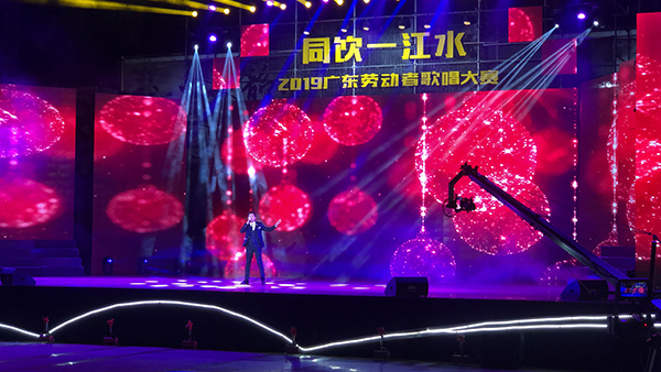 JSL爵士龍音響助力“同飲一江水”2019廣東勞動者歌唱大賽