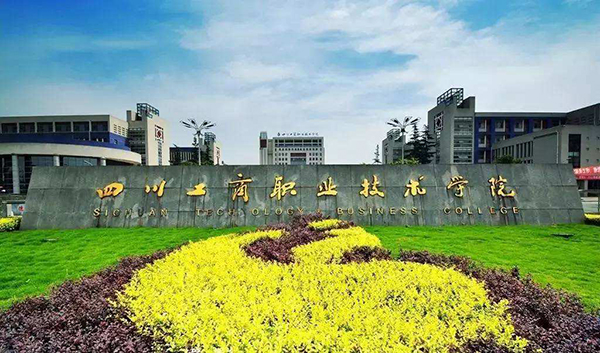 【JSL爵士龍案例】四川工商職業技術學院多功能廳 【JSL爵士龍案例】四川工商職業技術學院多功能廳