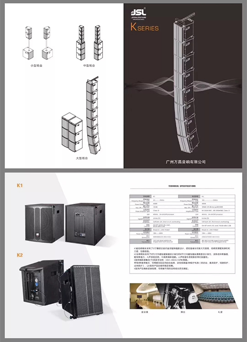 為專業音響設備選擇傳輸線纜