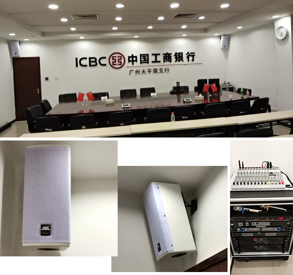 廣州中國工商銀行會議音響系統(tǒng)方案設(shè)計(jì)圖