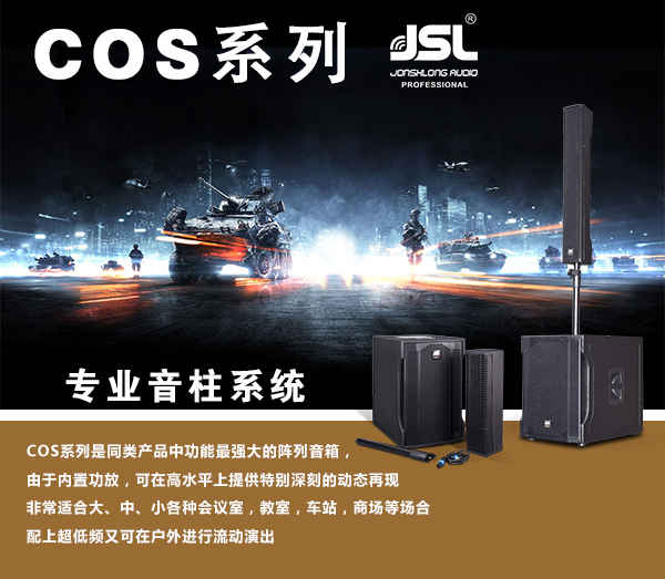 音響工程常遇見問題及解決方法