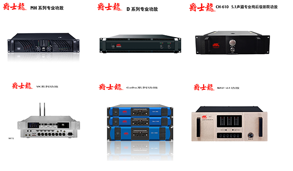 如何搭配一套符合自己聽感的音響器材呢?