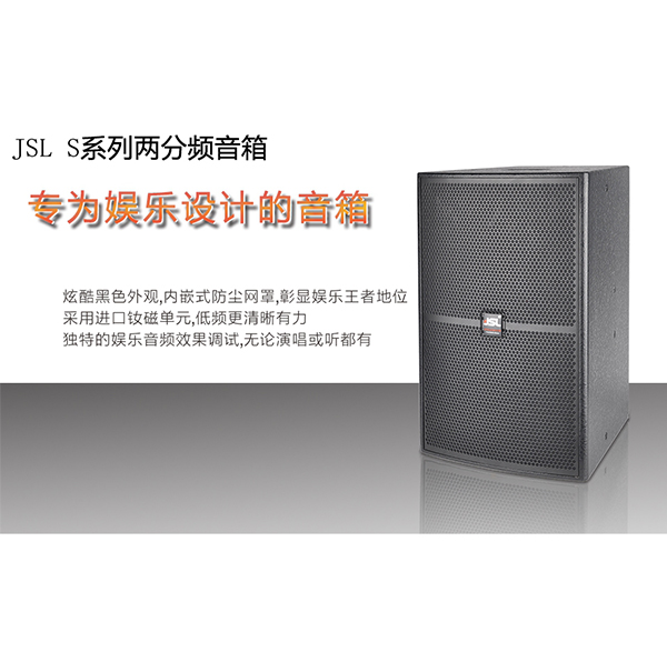 KTV音響新款也是很新穎來爵士龍音響看看吧