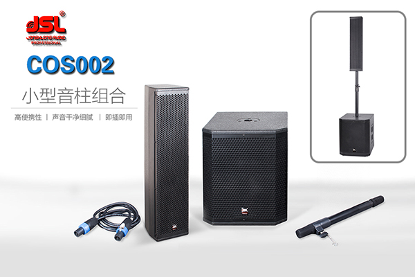 專業(yè)音響設(shè)備 助力發(fā)展城鄉(xiāng)建設(shè)【爵士龍音響】