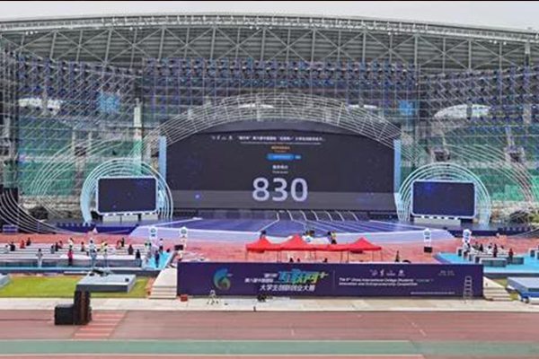 第六屆中國國際“互聯(lián)網(wǎng)+”大學(xué)生創(chuàng)新創(chuàng)業(yè)大賽選用爵士龍線陣音箱系統(tǒng)