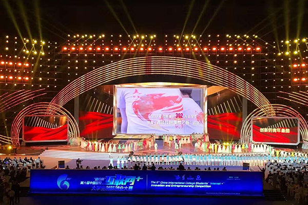 第六屆中國國際“互聯(lián)網(wǎng)+”大學(xué)生創(chuàng)新創(chuàng)業(yè)大賽選用爵士龍線陣音箱系統(tǒng)