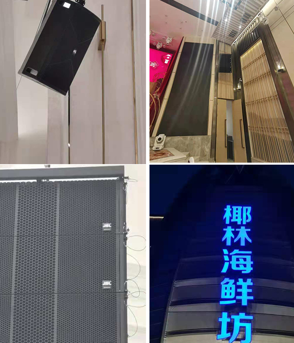 線陣音箱打造廣州椰林海鮮坊宴會(huì)廳【爵士龍音響】