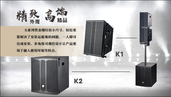 音響系統(tǒng)幾個容易被忽略的問題【一】