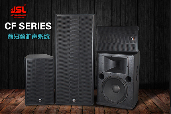 哪里可以買到質量好又實惠的舞臺音響系統?