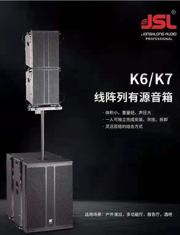 乘風破浪 品牌力量:恭賀萬昌企業(yè)JSL爵士龍音響再獲十佳擴聲民族品牌