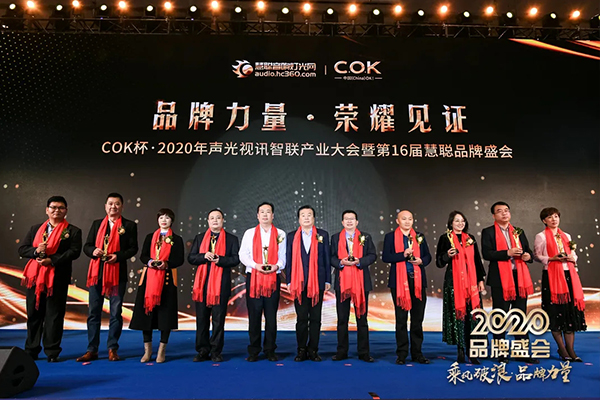 乘風破浪 品牌力量:恭賀萬昌企業(yè)JSL爵士龍音響再獲十佳擴聲民族品牌