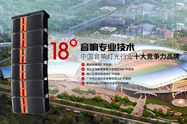 如何選購(gòu)舞臺(tái)音響設(shè)備