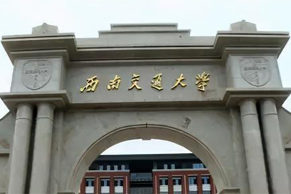 JSL爵士龍為四川宜賓西南交通大學配置高質量一站式音響系統