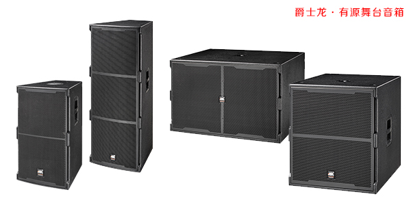 驚喜哪里來 來JSL爵士龍買廣東舞臺音響設備一定有