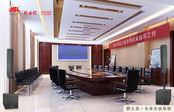 會(huì)議室音響系統(tǒng)如何調(diào)試