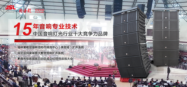 再次增購JSL爵士龍體育館擴聲系統