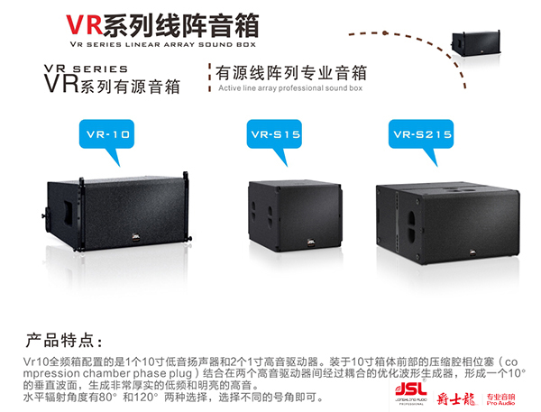 專業(yè)音響系統(tǒng)的4大匹配【二】