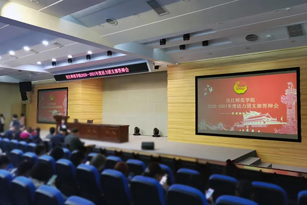 爵士龍K系列音箱應(yīng)用于湖北漢江師范學(xué)院多功能報(bào)告廳