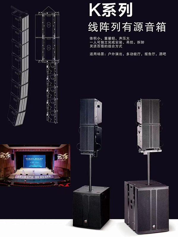 爵士龍K系列音箱應(yīng)用于湖北漢江師范學(xué)院多功能報(bào)告廳