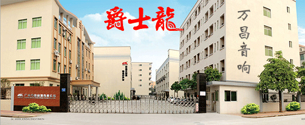 專業音響中常見的人為操作故障--均衡器