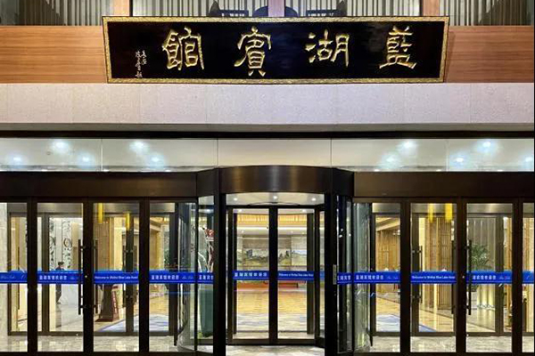 威海市藍(lán)湖賓館選用爵士龍GL有源線陣音響產(chǎn)品