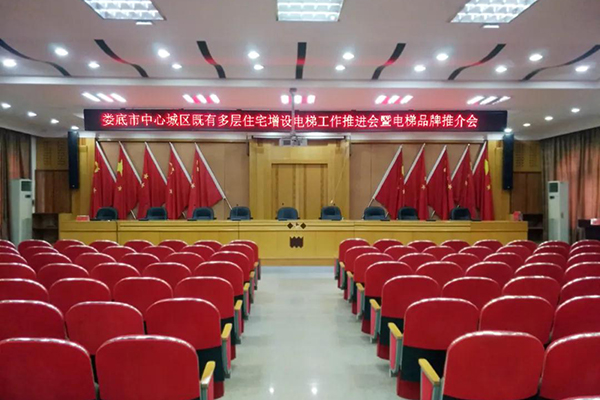 爵士龍會議室音響設備成功應用于湖南婁底市房產局-萬昌企業